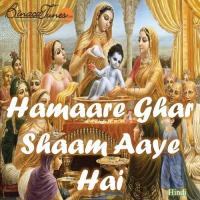 Hamaare Ghar Shaam Aaye Hai songs mp3