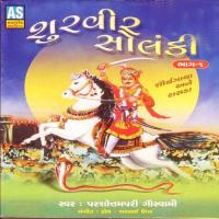 Survir Solanki Vol. 1 songs mp3