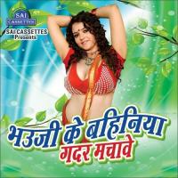 Bhauji Ke Bahiniya Gadar Machave songs mp3