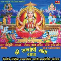 Santoshi Mata Ki Katha Sunate Hai Moinuddin Manchala Song Download Mp3