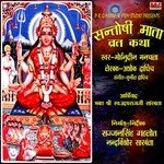 Subha Jaag Kar Sapne Wali Moinuddin Manchala Song Download Mp3
