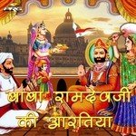 O Baba Ram Runiche Wala Indra Sharma Song Download Mp3