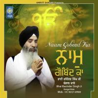 Sun Sun Jiwan Teri Bani Bhai Ravinder Singh Ji Bangal Wale Song Download Mp3