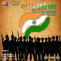 Azadi Do-Azadi Do Surya Prakash Song Download Mp3
