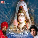 Ghat Ghat Ke Vasi Hain (Remix) Lakhbeer Singh -lakha- Song Download Mp3