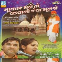 Ghantarav Thay Chhe Mandir Ma Asmita Rabari Song Download Mp3