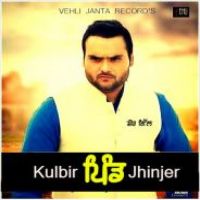 Maa Kulbir Jhinjer Song Download Mp3