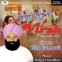 Tu Sutta Rabb Jagda Gill Gurmail Song Download Mp3