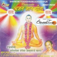 Humara Gupt Mann Ram Chandra Song Download Mp3