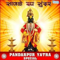 Savle Roop Sunder - Pandarpur Yatra Special songs mp3