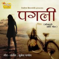 Naya Chij Hamar Faat Jaaee Sukhlal Andhi Song Download Mp3