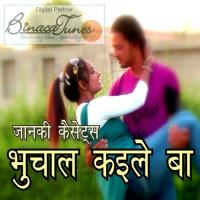 Bhuchal Kailea Ba songs mp3