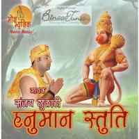 Hanuman Ji Ki Aarti Sanjay Gulhati Song Download Mp3