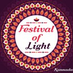 Festival of Light - Kannada songs mp3