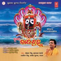 Manare Bhaja Madhava Song Download Mp3