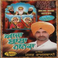Laad Da Jag Jujar Major Rajasthani Song Download Mp3