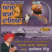 Aaja Bajan Waleya Gursewak Nikku Song Download Mp3