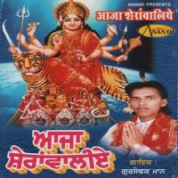 Aaja Sherawaliye Gursewak Maan Song Download Mp3