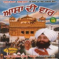 Aasa Di War 2 Bhai Ranjit Singh Ji -Chandan- (Faridkot Wale) Song Download Mp3
