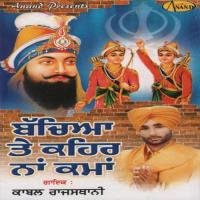 Bachiyan Te Kehar Kabal Rajasthani Song Download Mp3