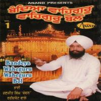 Bandiya Waheguru Waheguru Bol Bhai Ranjit Singh Ji -Chandan- (Faridkot Wale) Song Download Mp3