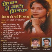 Hik Vich Vajj Saliye Parem Fauji,Ramandeep Gill Song Download Mp3
