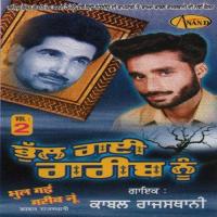 Gali Cho Shidda Fair Kadde Kabal Rajasthani Song Download Mp3
