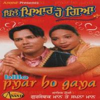Billo Pyar Ho Gaya songs mp3