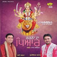 Maiya Ji Mehar Rakhna Gurvinder Brar Song Download Mp3