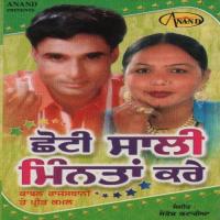 Patili Wangu Kabal Rajasthani,Preet Kamal Song Download Mp3