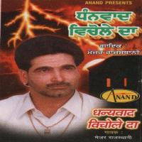 Dhanwad Vichole Da Major Rajasthani Song Download Mp3