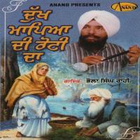Jihnu Kehnde Bohad Di Chhah Bhola Singh Rahi Song Download Mp3