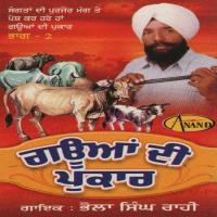 Sunlo Gauan Di Kahani Bhola Singh Rahi Song Download Mp3