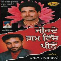 Teri Yaad Kabal Rajasthani Song Download Mp3