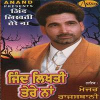 Kaniya Kumari Major Rajasthani Song Download Mp3