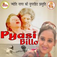 Pyasi Billo songs mp3