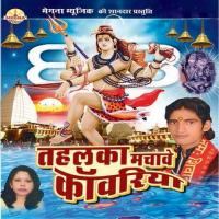 Kanwar Uthayila Shipu Agrahari Song Download Mp3