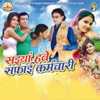 Laikan Ke Na Aaise Chheda Santosh Kumar Bharati Song Download Mp3