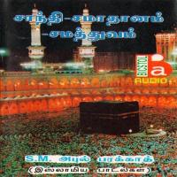 Shanthi Saamadhanam Samttovam songs mp3