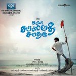 Nenjankuzhi, Part. 2 Karthik,Pooja Vaidyanath Song Download Mp3