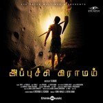 The Theme Of Appuchigraamam Vishal C. Song Download Mp3
