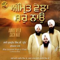 Amrit Vela Bhai Gurpreet Singh Ji Preet Ludhiane Wale,Sathi Bhai Mandeep Singh Ji,Tabla Wadak Bhai Manpreet Singh Ji Song Download Mp3