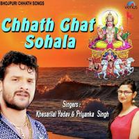 Chhath Ghat Sohala songs mp3