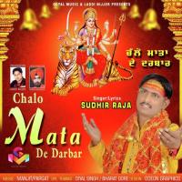 Aaja Sheran Wali Sudhir Raja Song Download Mp3