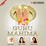 O Guruji Aaye Hain Suresh Wadkar Song Download Mp3