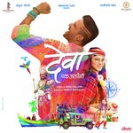 Deva Anthem Ajay Gogavale Song Download Mp3
