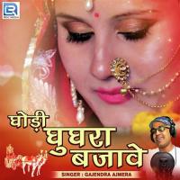 Ghodi Ghughara Bajave Gajendra Ajmera,Mukesh,Sunil,Khimaram Song Download Mp3