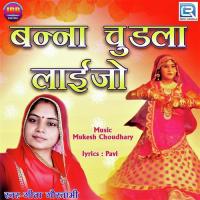 Banna Chudla Laijo Geeta Goswami Song Download Mp3