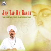 Laaj Mare Jo Naam Na Lavee Bhai Harbans Singh Ji (Jagadhari Wale) Song Download Mp3