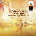 Mera Baid Guru Gobinda Bhai Lakhwinder Singh Ji Chandigarh Wale Song Download Mp3